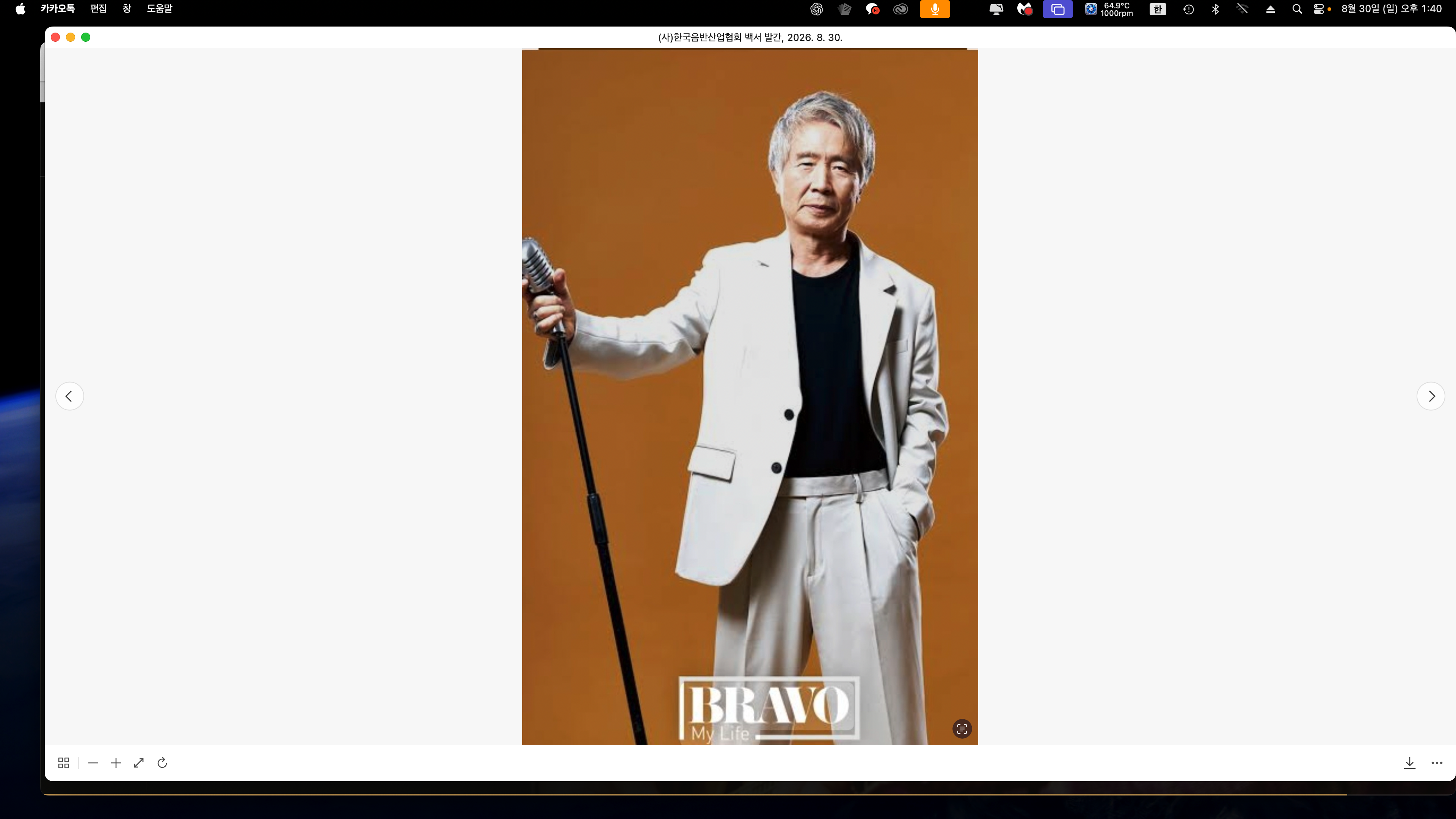 최백호 프로필